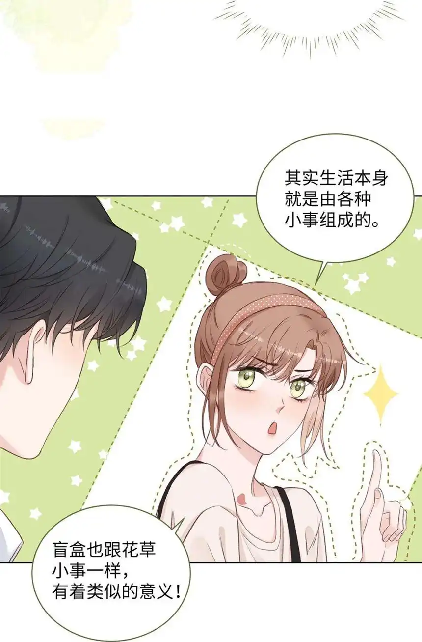 以爱之名22话 动摇你