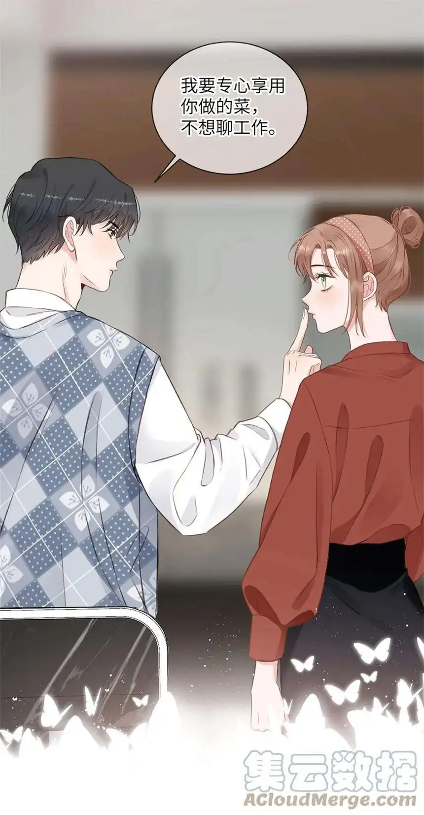 以爱之名22话 动摇你