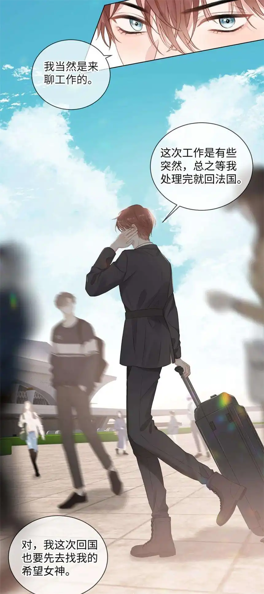 以爱之名22话 动摇你