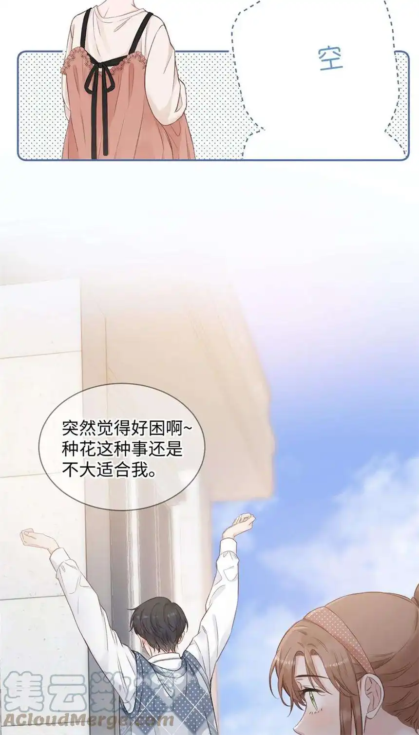 以爱之名22话 动摇你