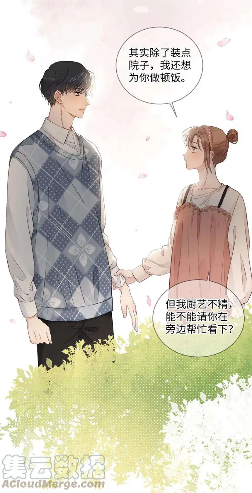 以爱之名22话 动摇你