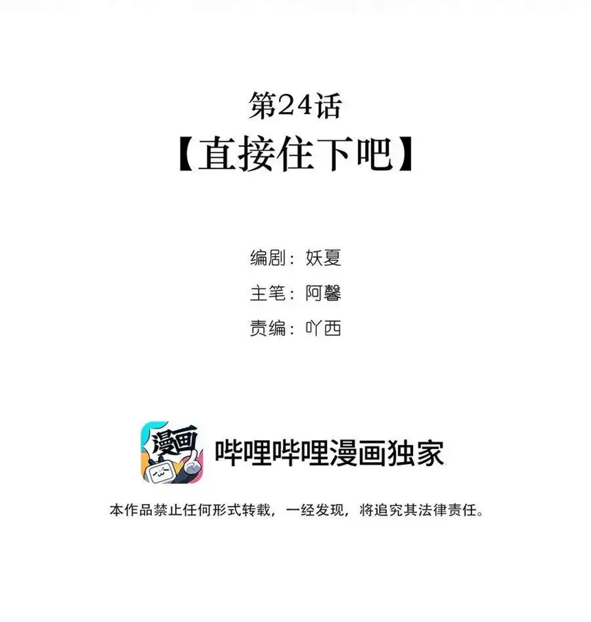 以爱之名24话 直接住下吧