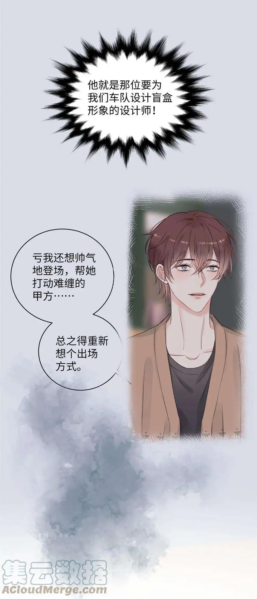 以爱之名24话 直接住下吧