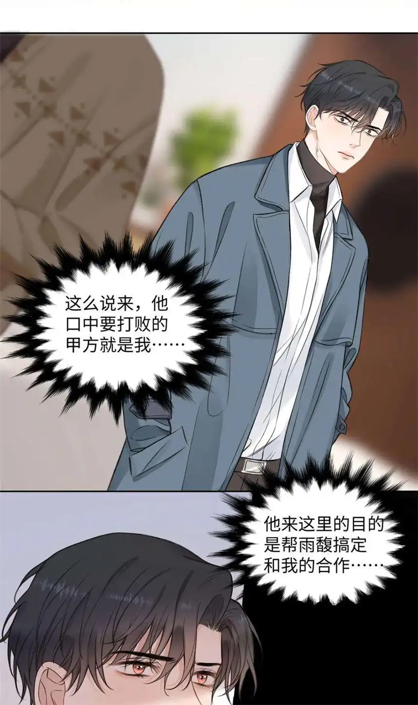 以爱之名24话 直接住下吧