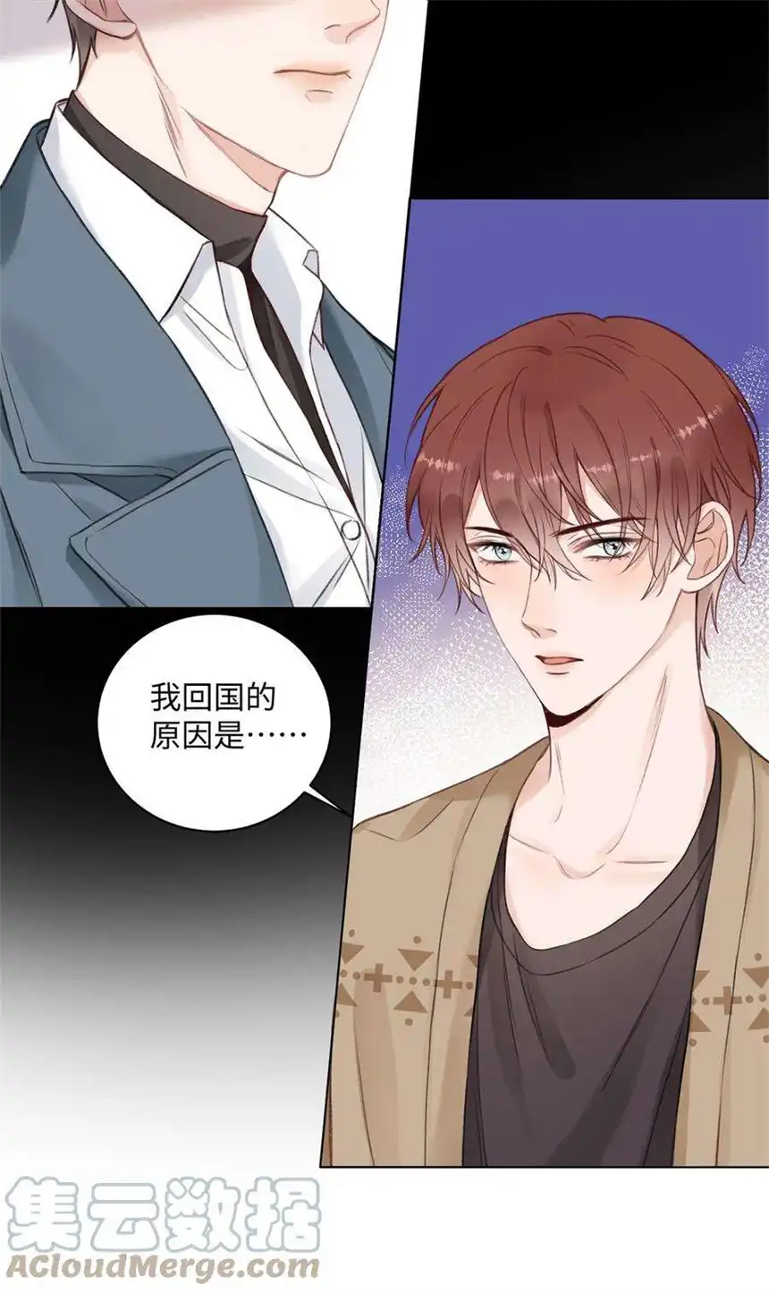 以爱之名24话 直接住下吧