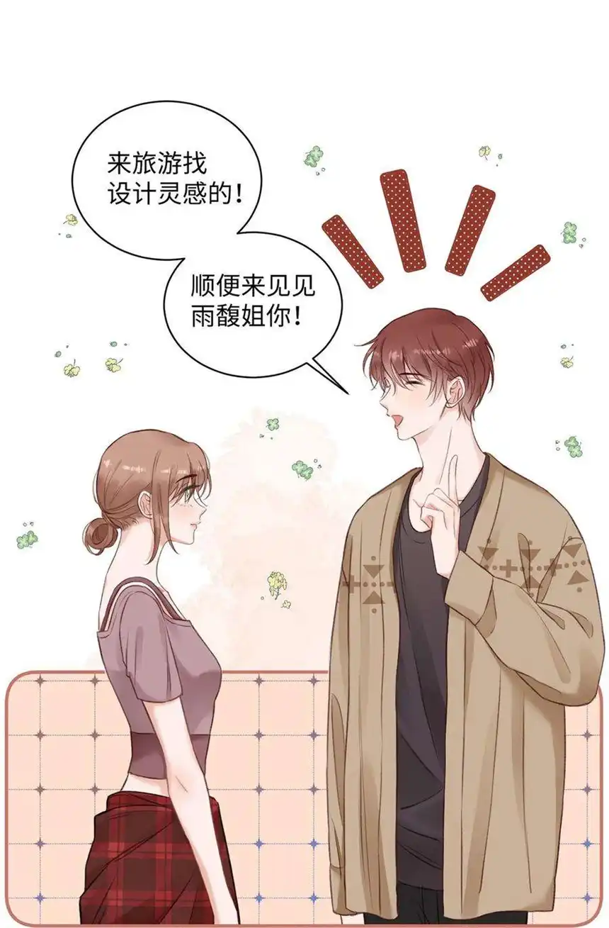 以爱之名24话 直接住下吧