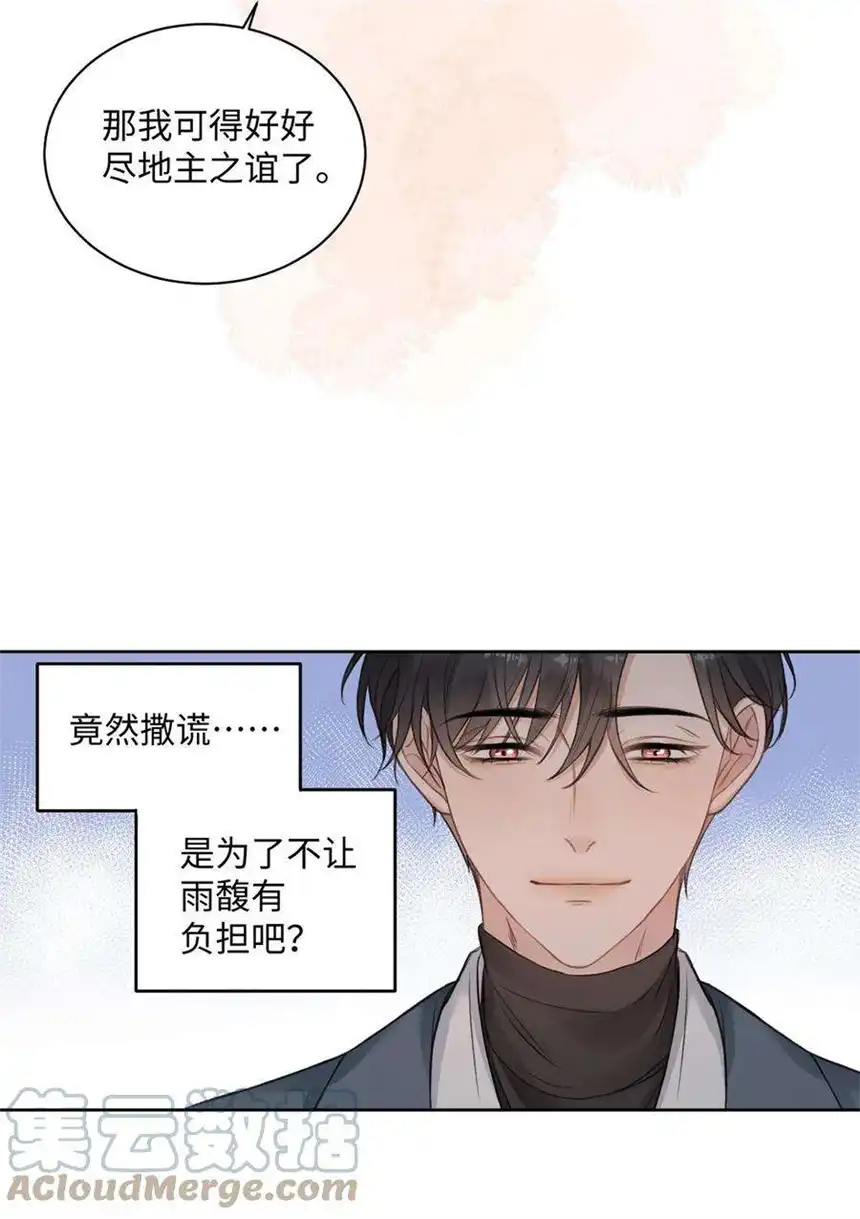 以爱之名24话 直接住下吧