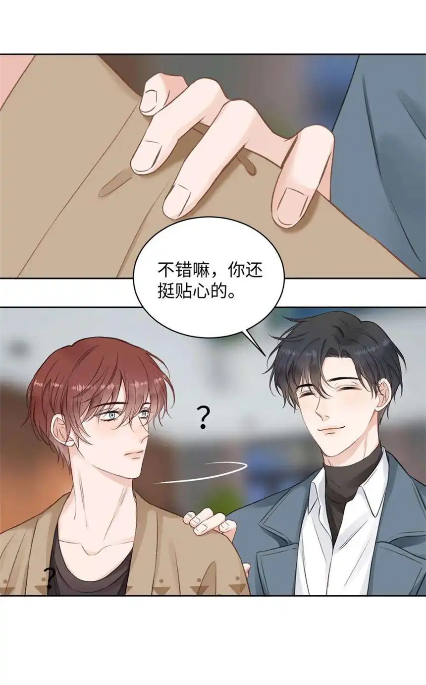 以爱之名24话 直接住下吧