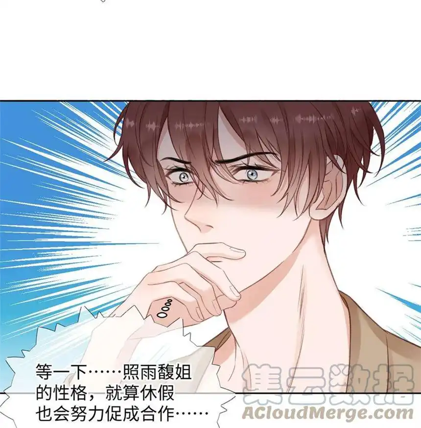 以爱之名24话 直接住下吧