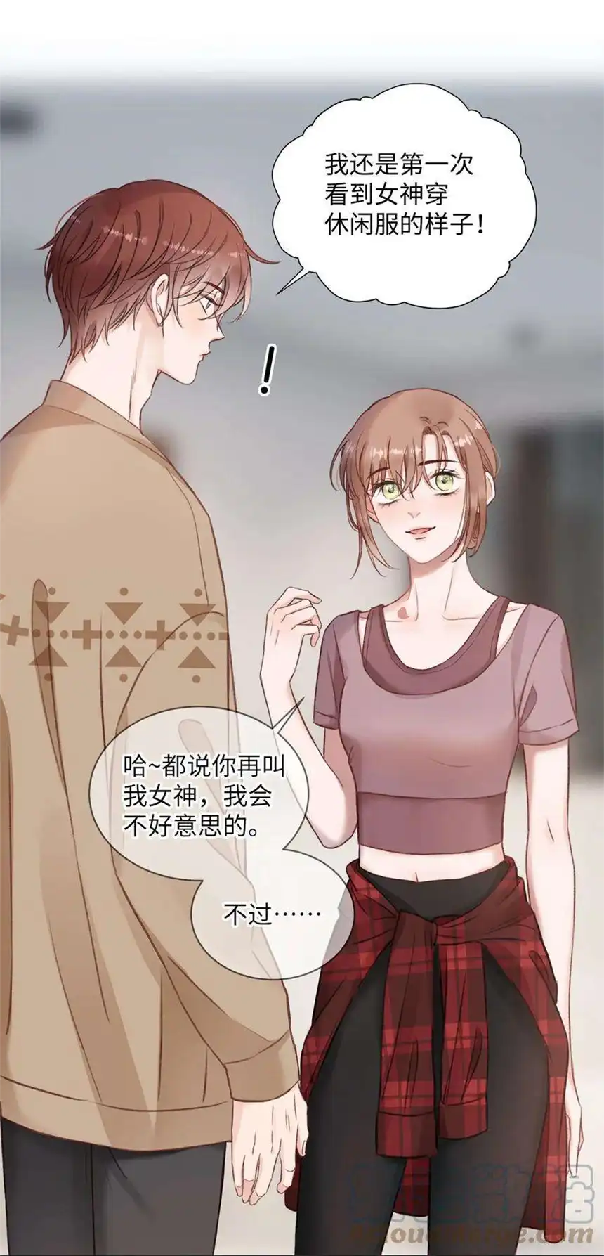 以爱之名24话 直接住下吧