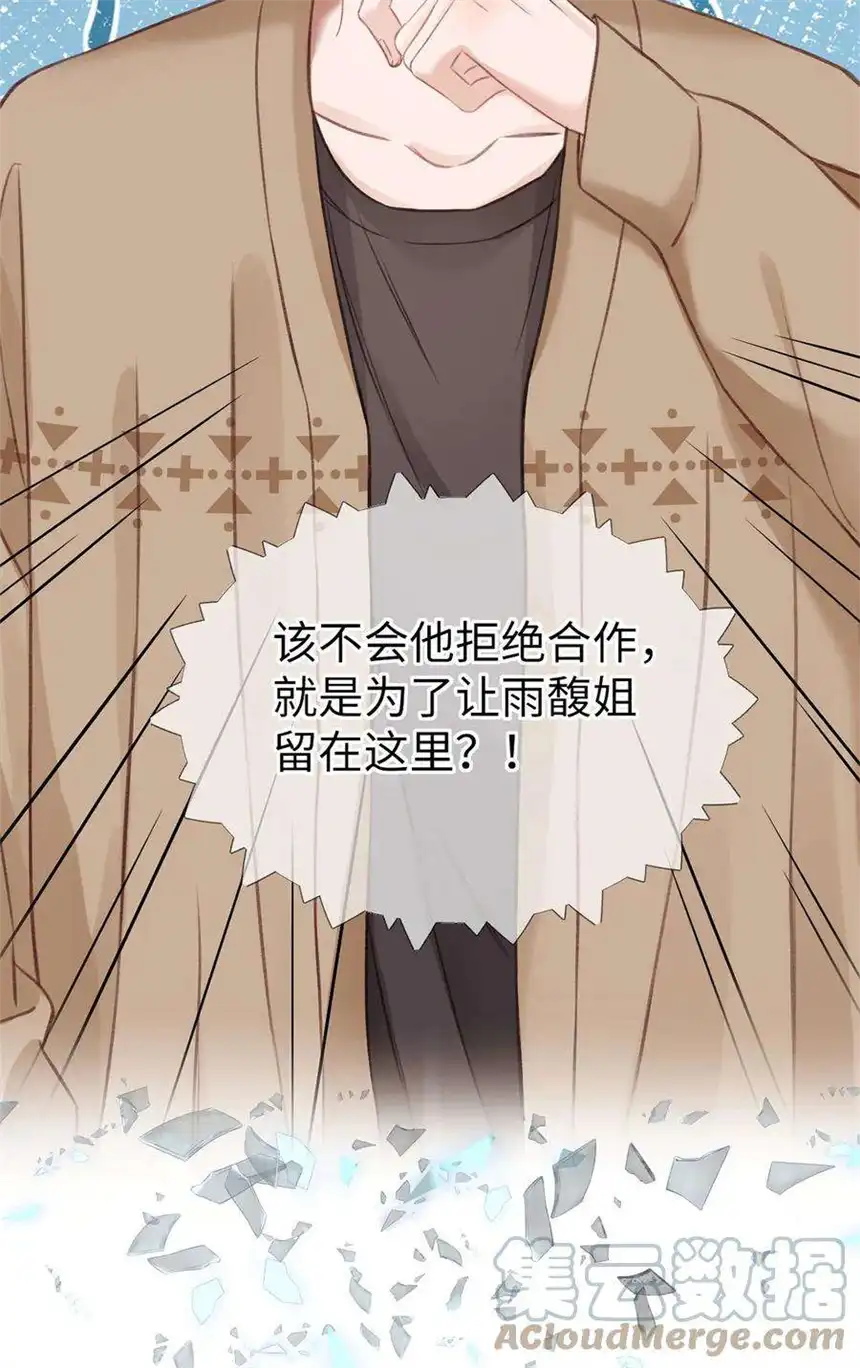 以爱之名24话 直接住下吧
