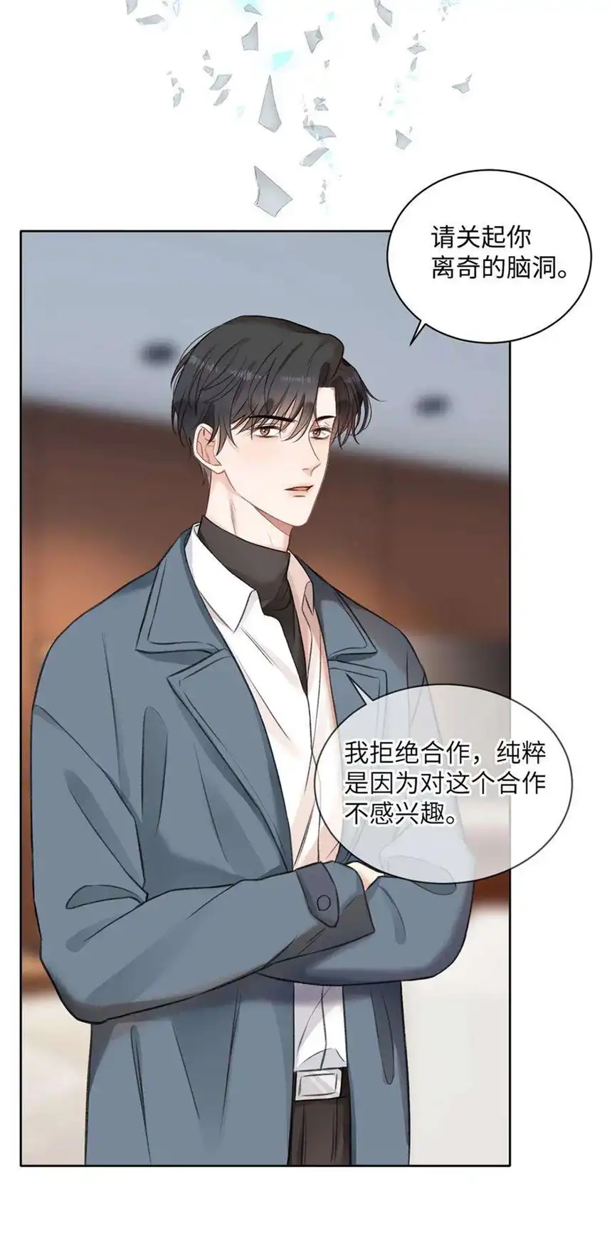 以爱之名24话 直接住下吧