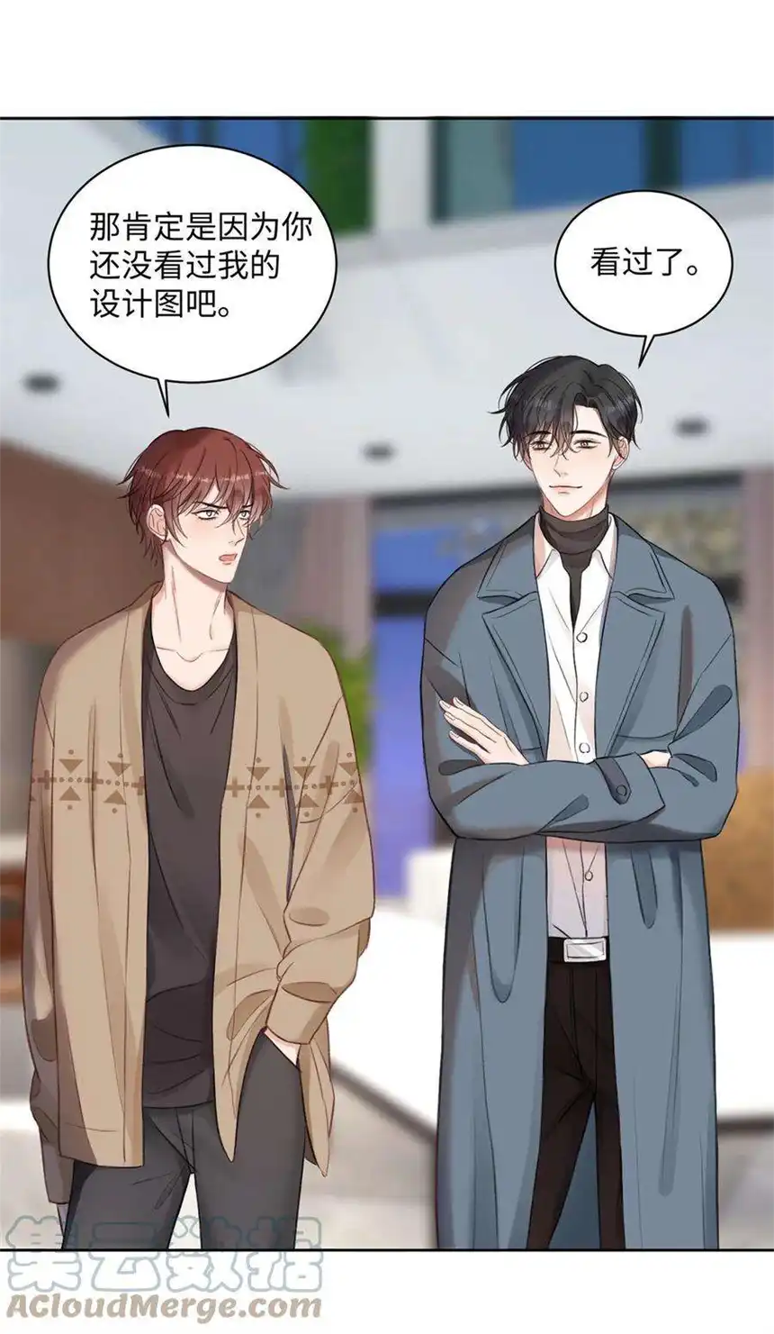 以爱之名24话 直接住下吧