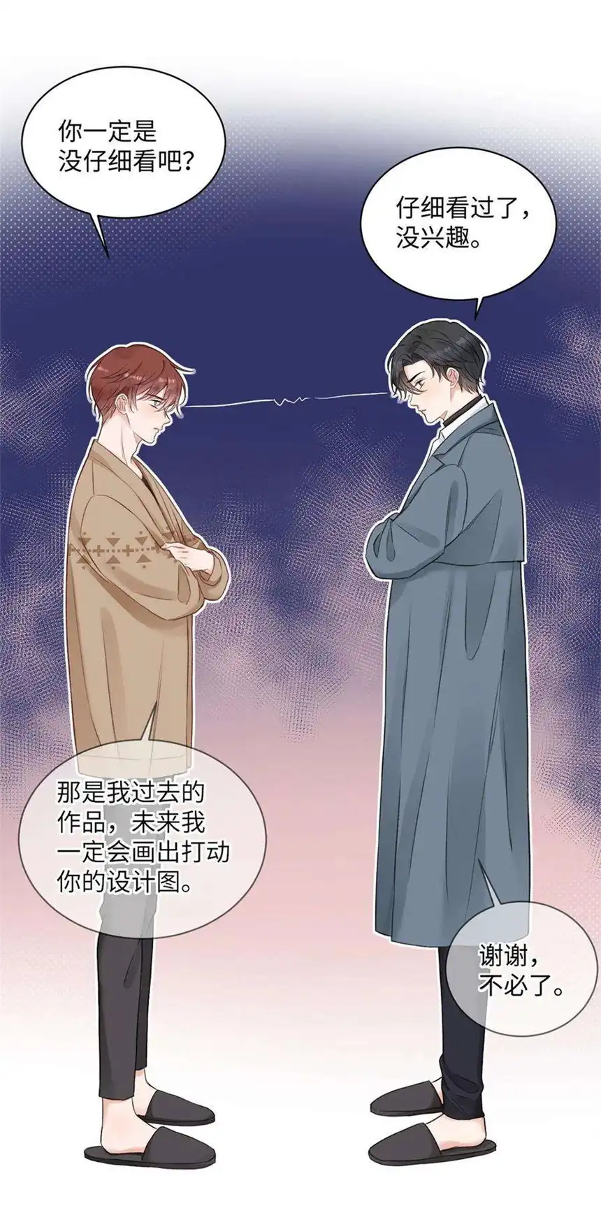 以爱之名24话 直接住下吧
