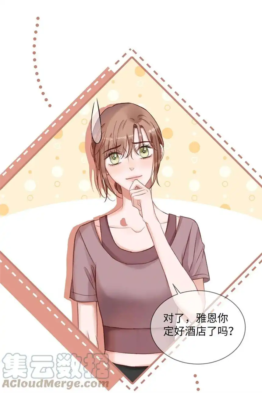 以爱之名24话 直接住下吧