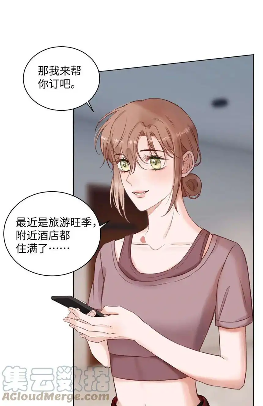 以爱之名24话 直接住下吧