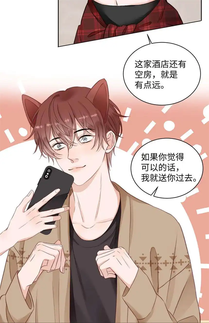 以爱之名24话 直接住下吧