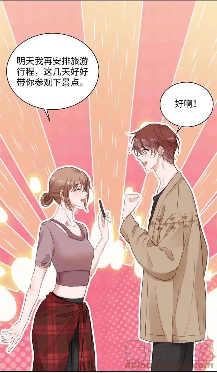 以爱之名24话 直接住下吧