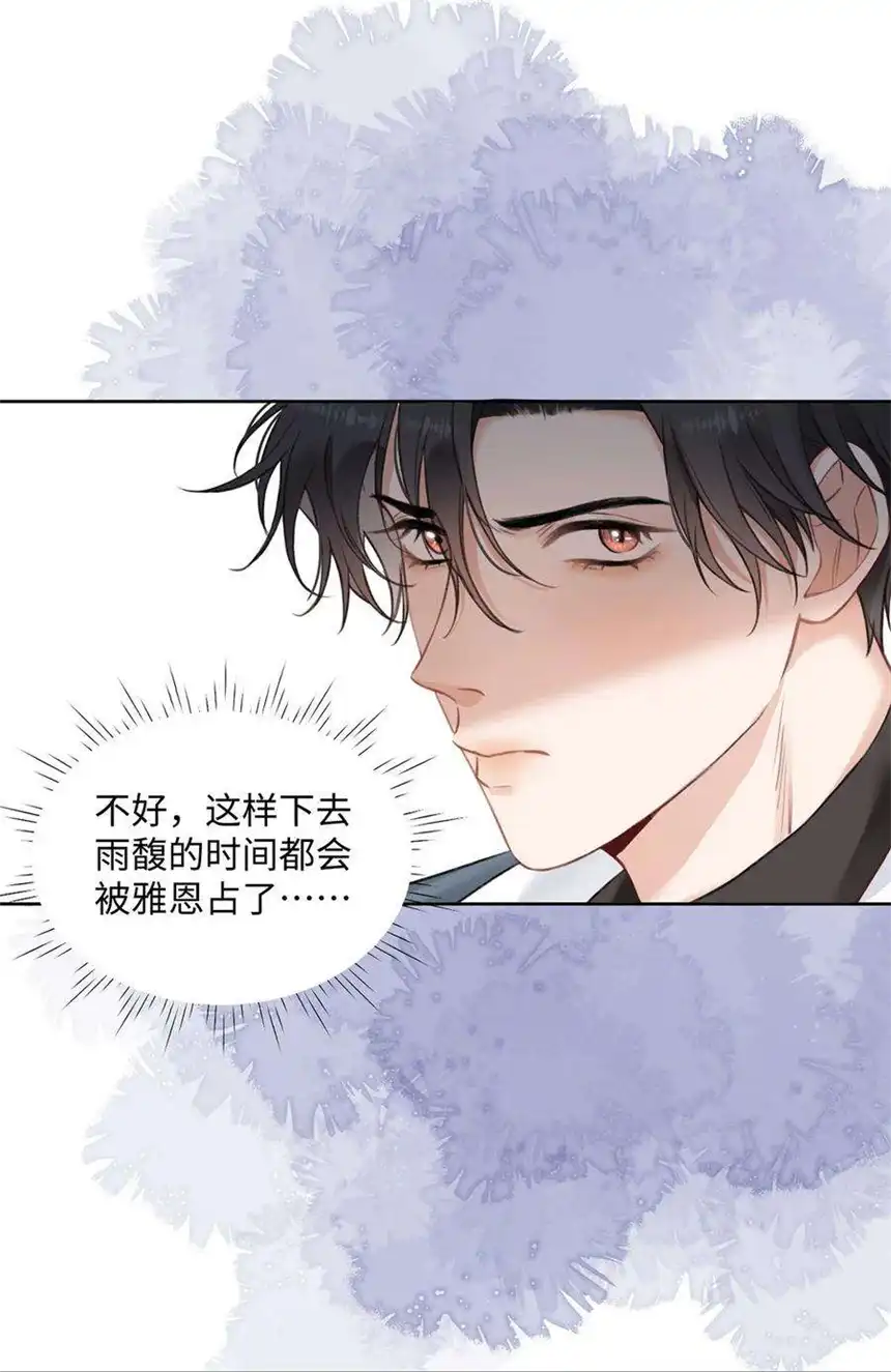 以爱之名24话 直接住下吧