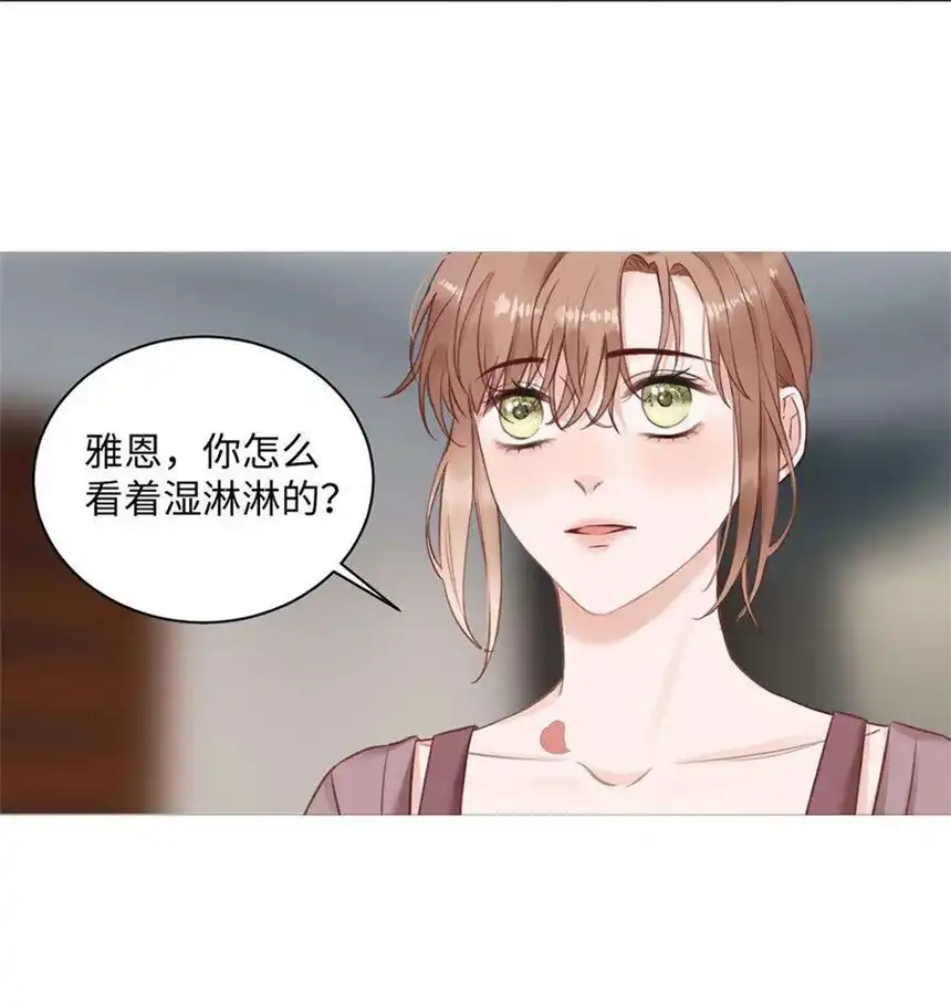 以爱之名24话 直接住下吧