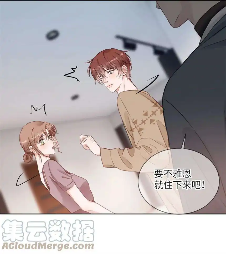 以爱之名24话 直接住下吧