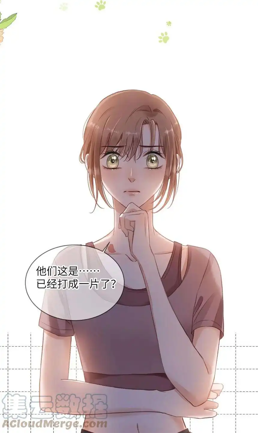 以爱之名24话 直接住下吧