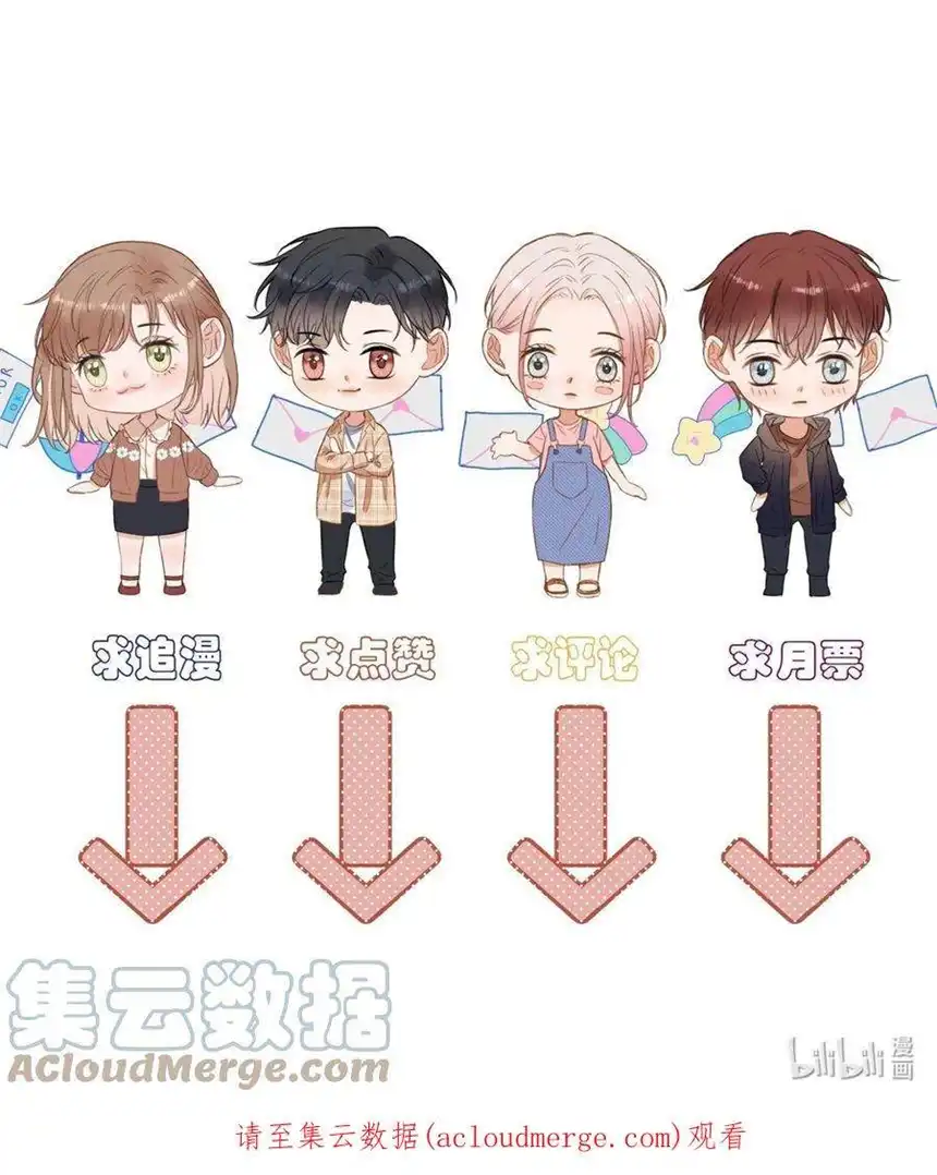 以爱之名24话 直接住下吧