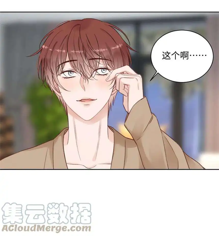 以爱之名24话 直接住下吧