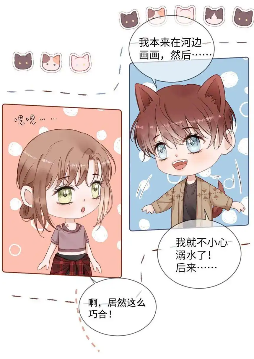 以爱之名24话 直接住下吧