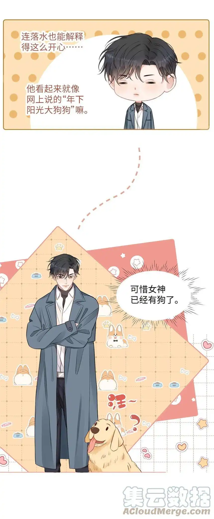 以爱之名24话 直接住下吧