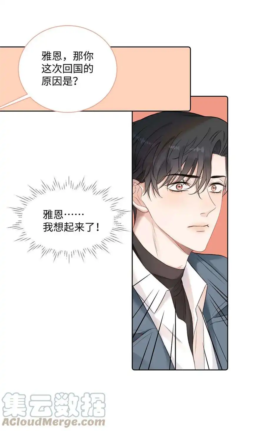 以爱之名24话 直接住下吧