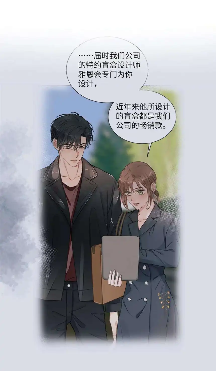 以爱之名24话 直接住下吧