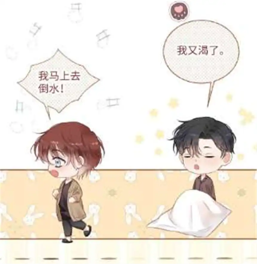 以爱之名25话 独处机会