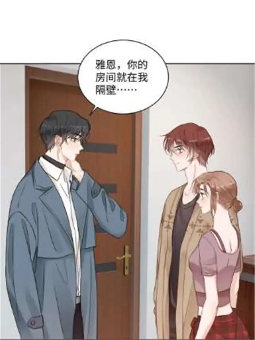 以爱之名25话 独处机会