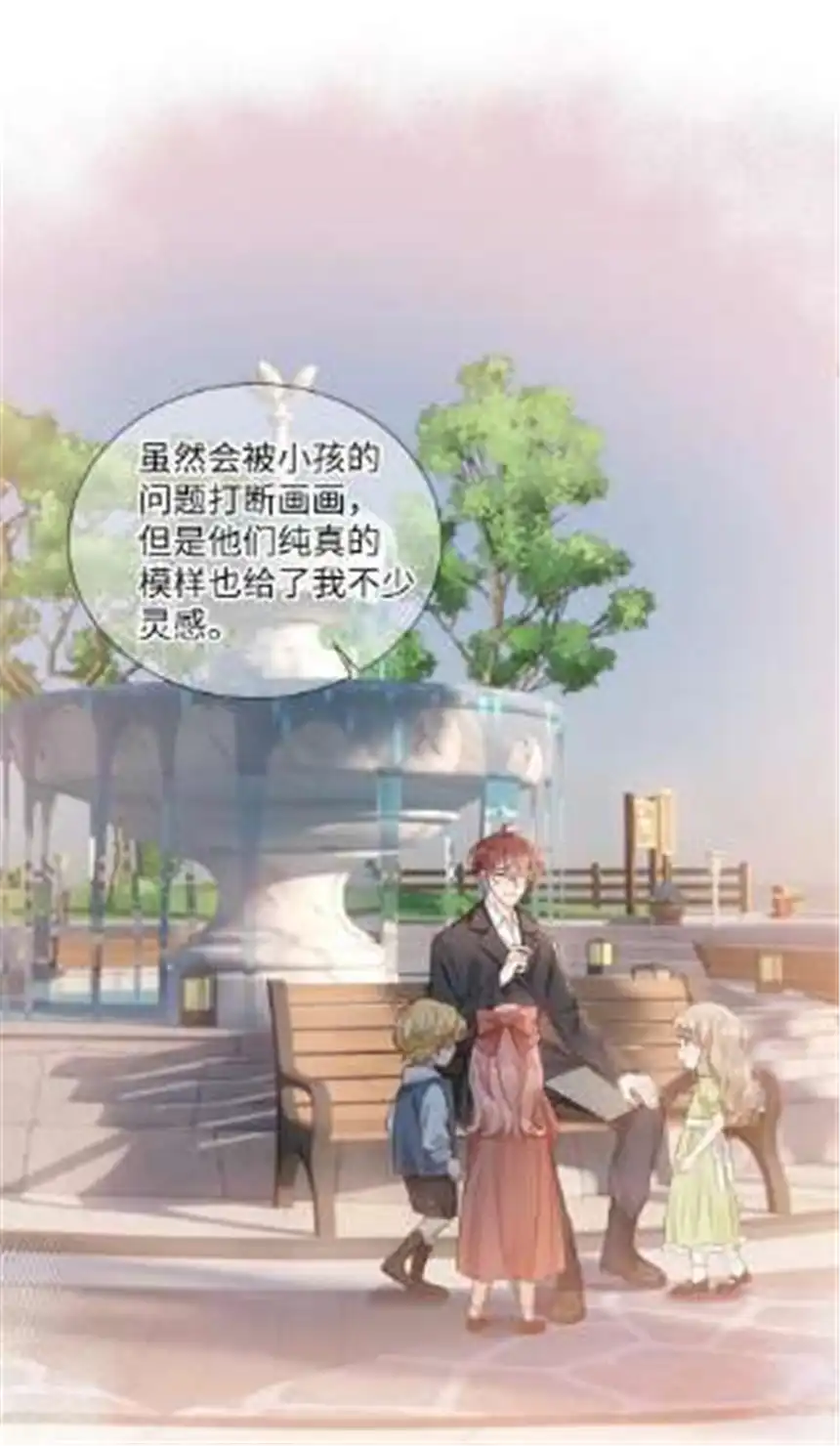 以爱之名25话 独处机会