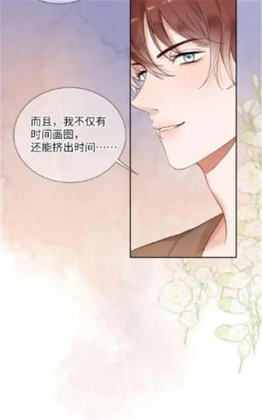以爱之名25话 独处机会