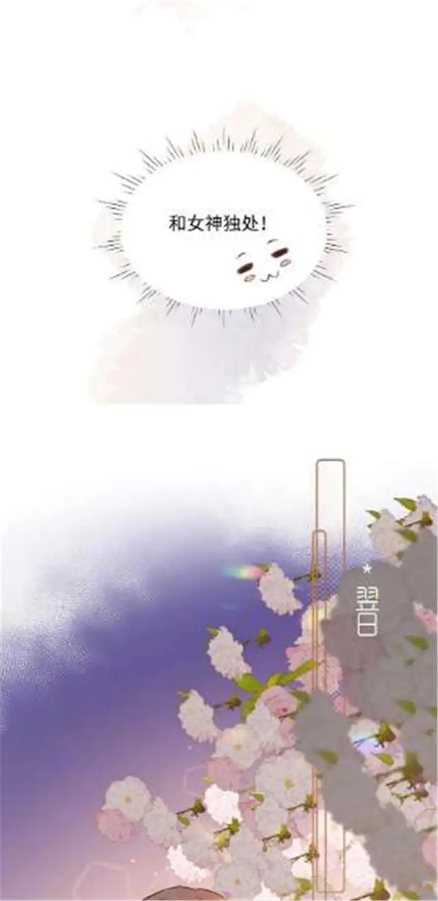 以爱之名25话 独处机会