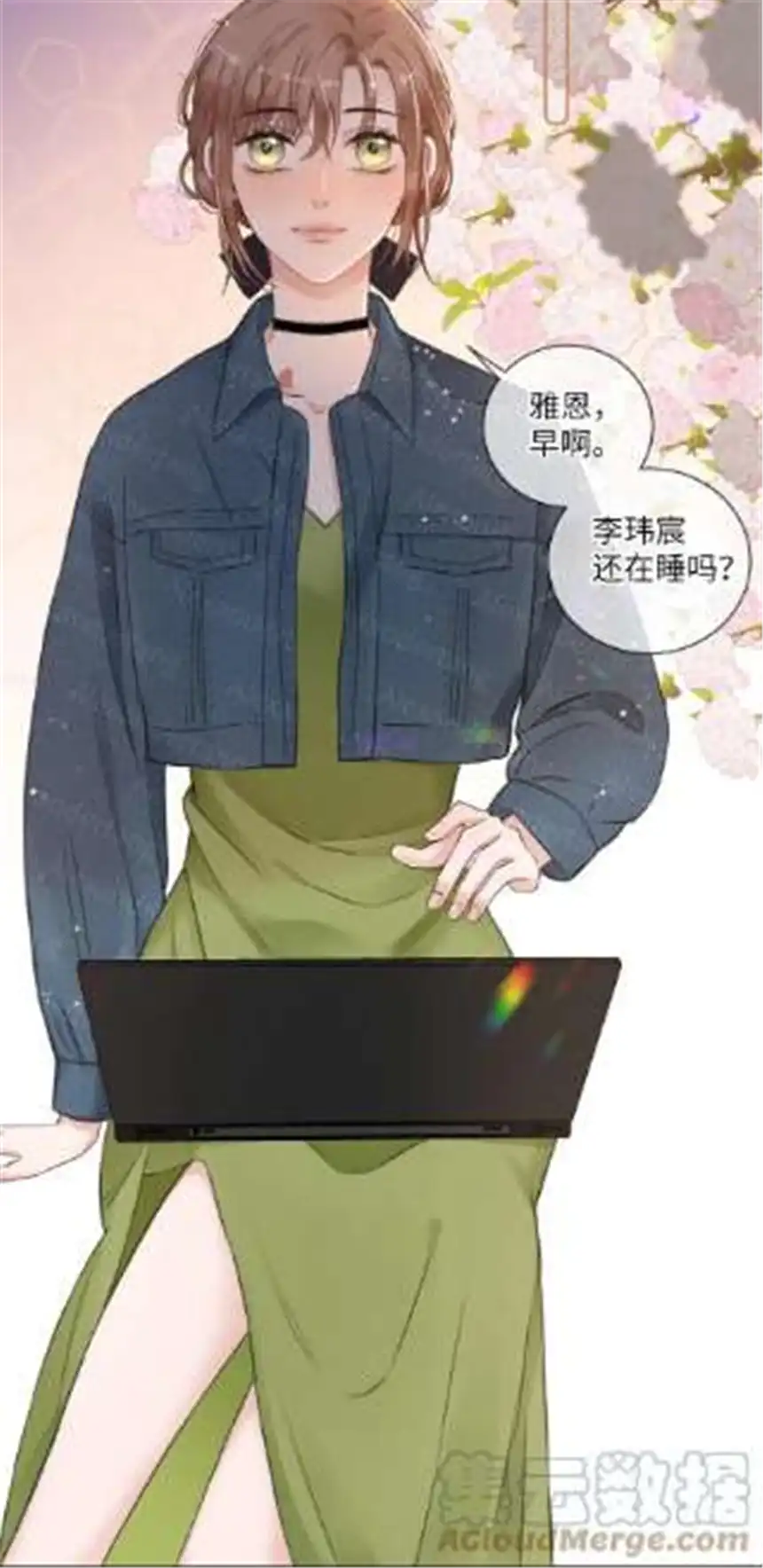 以爱之名25话 独处机会