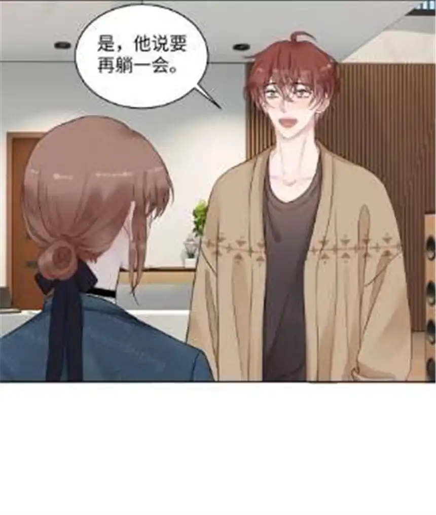 以爱之名25话 独处机会