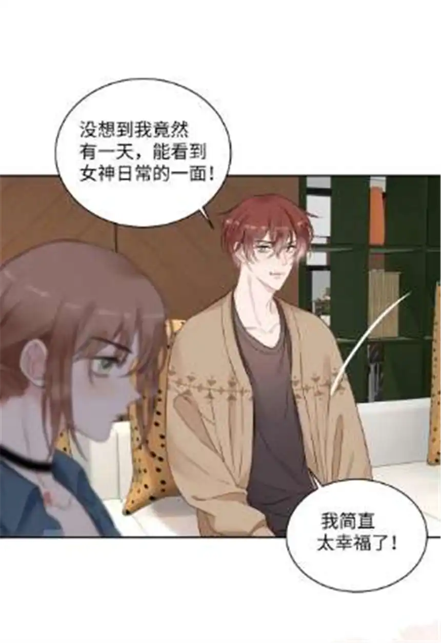 以爱之名25话 独处机会