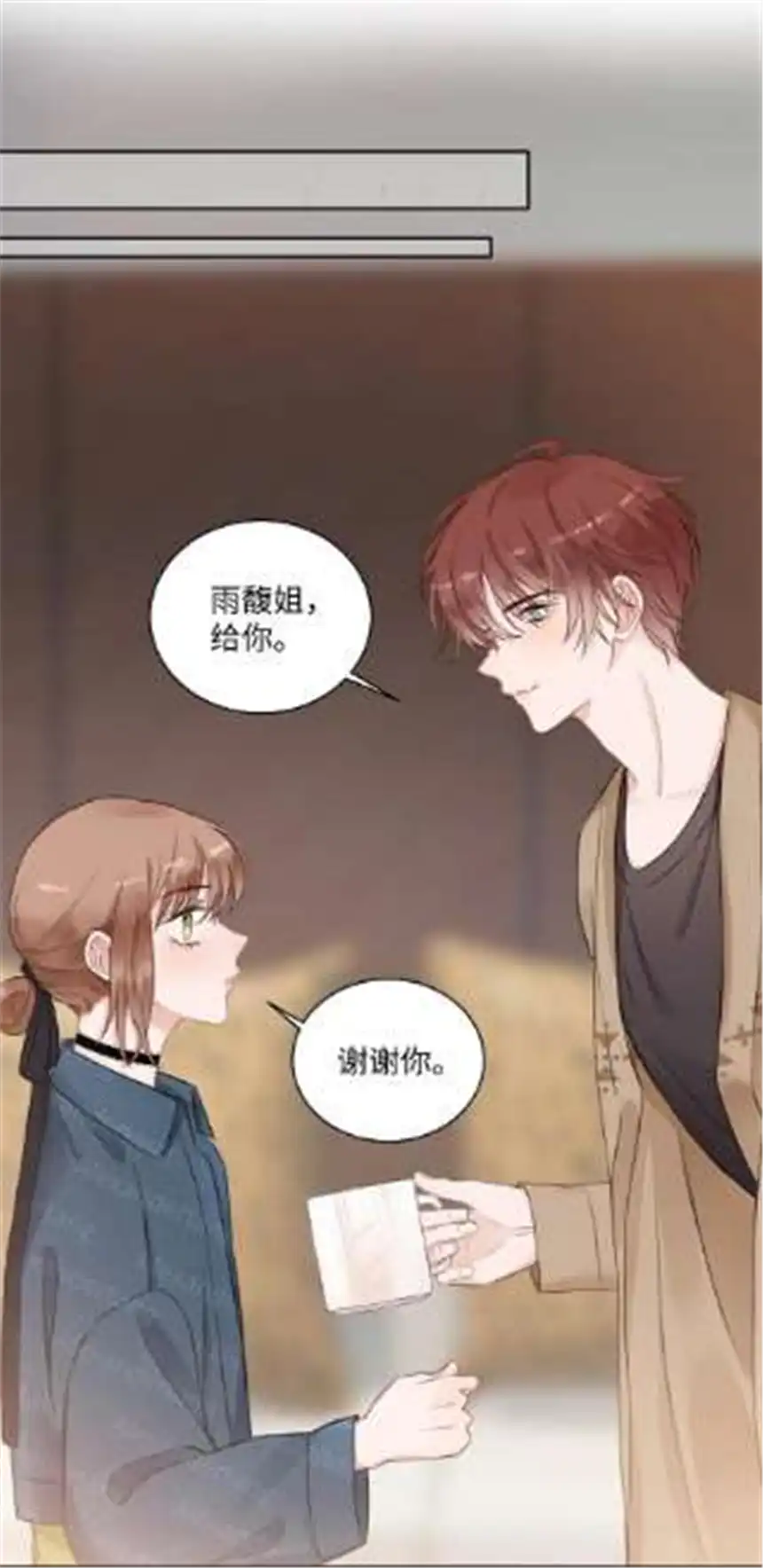 以爱之名25话 独处机会