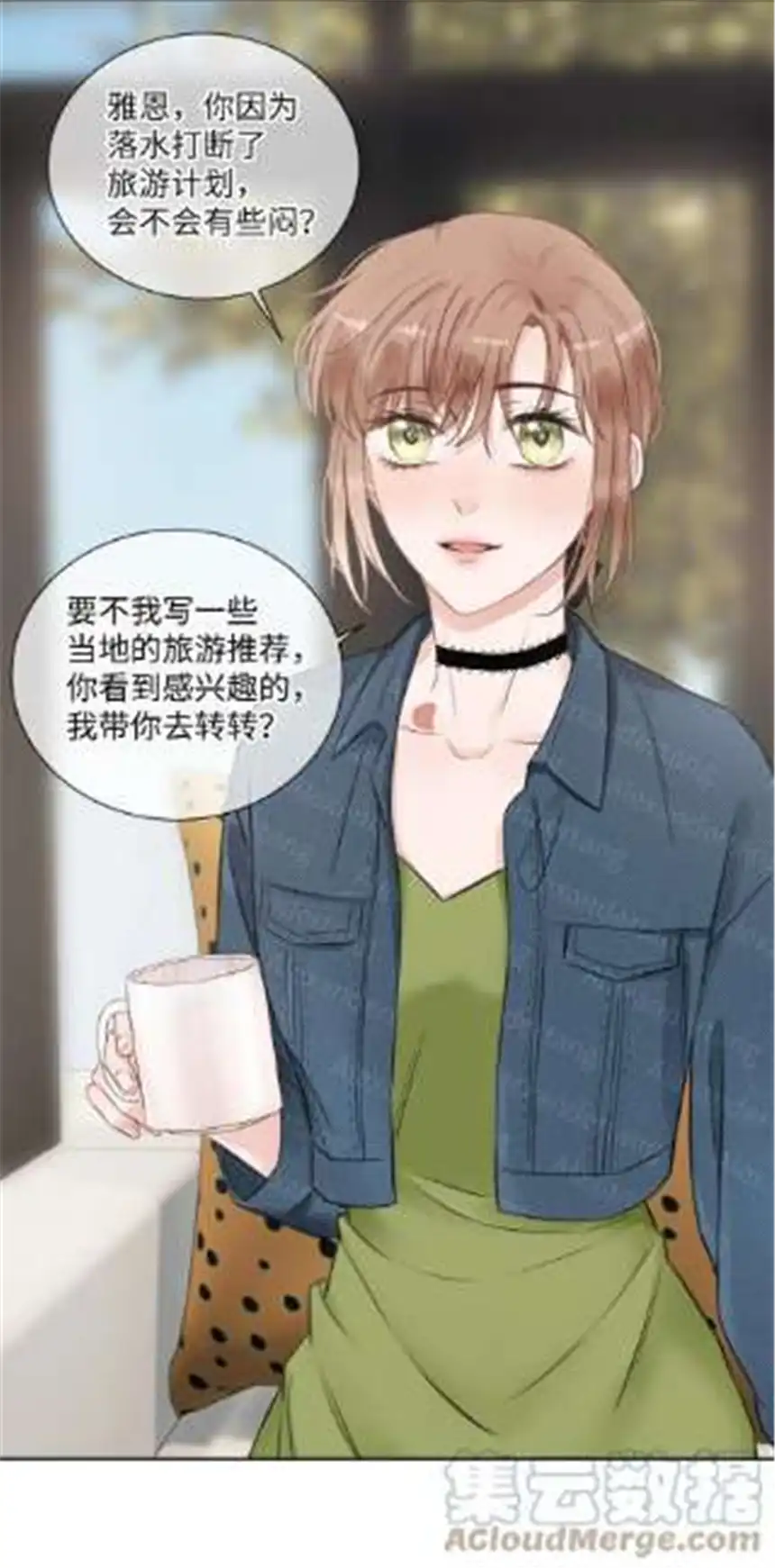 以爱之名25话 独处机会
