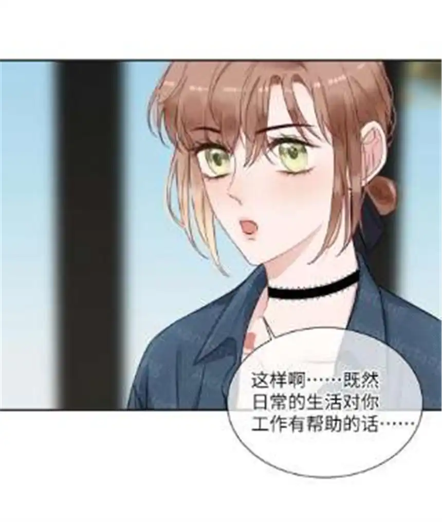 以爱之名25话 独处机会