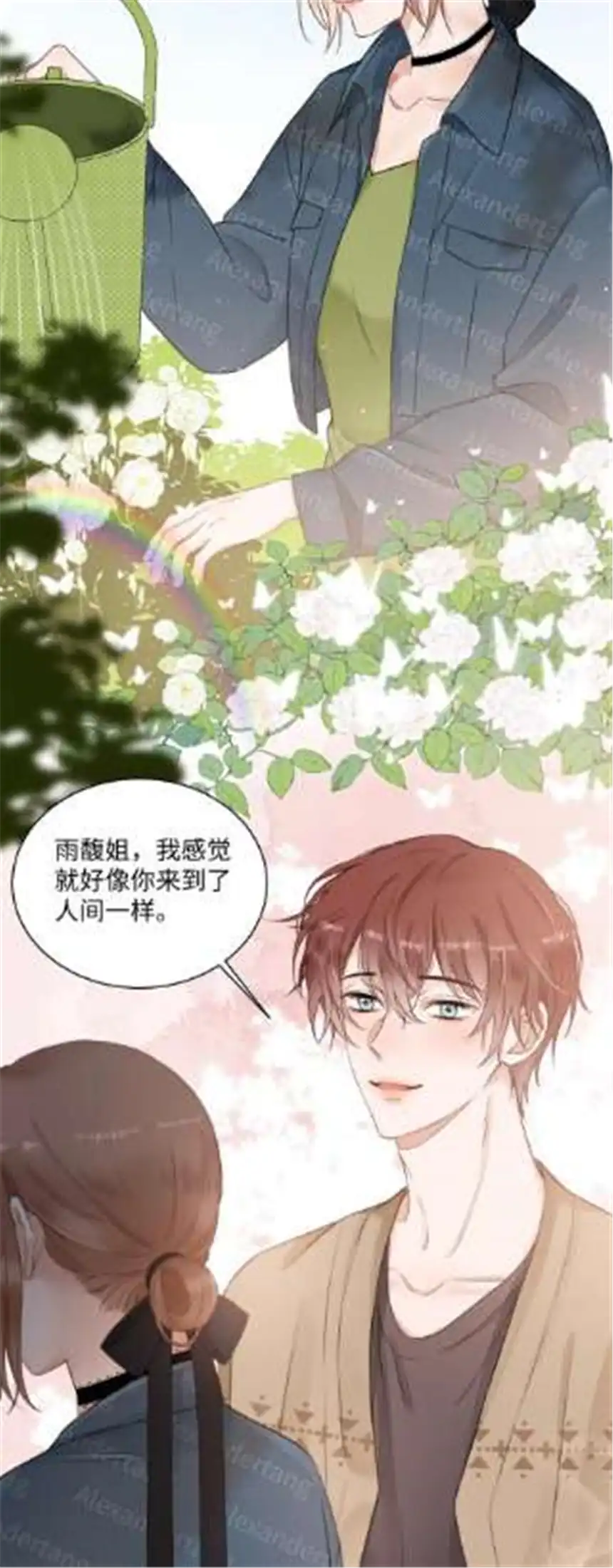 以爱之名25话 独处机会