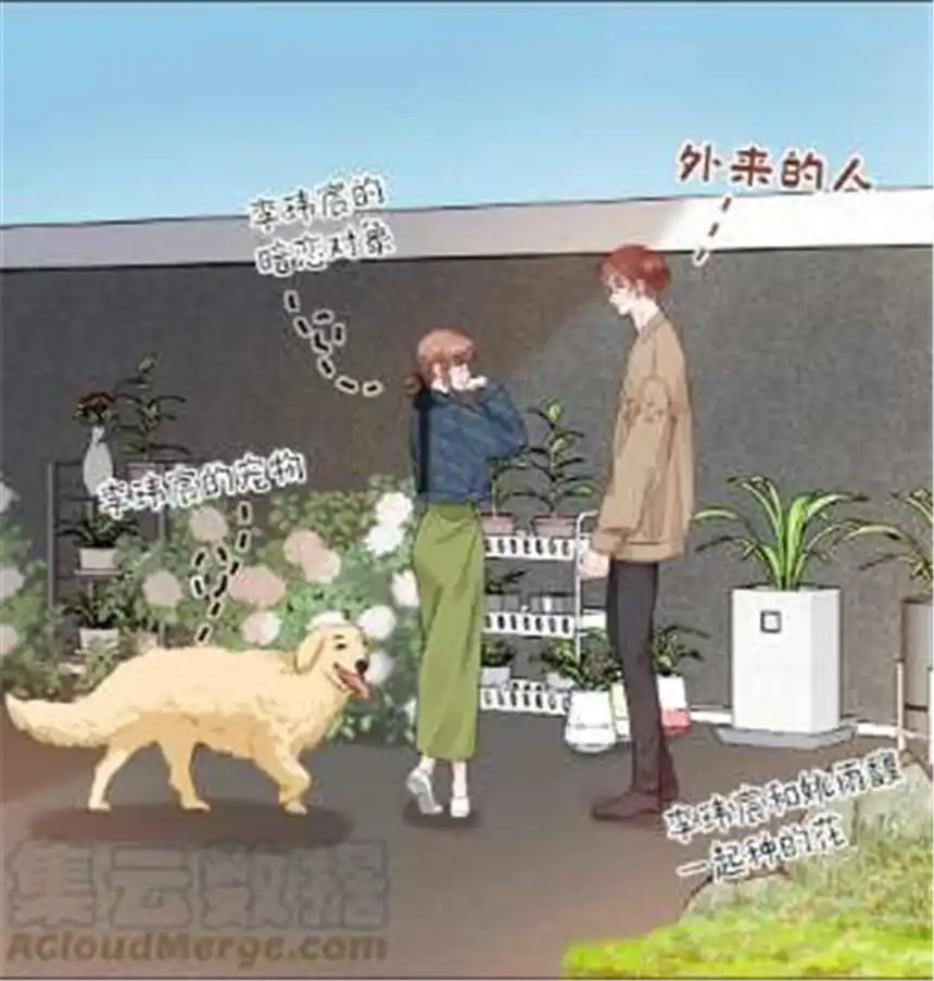 以爱之名25话 独处机会