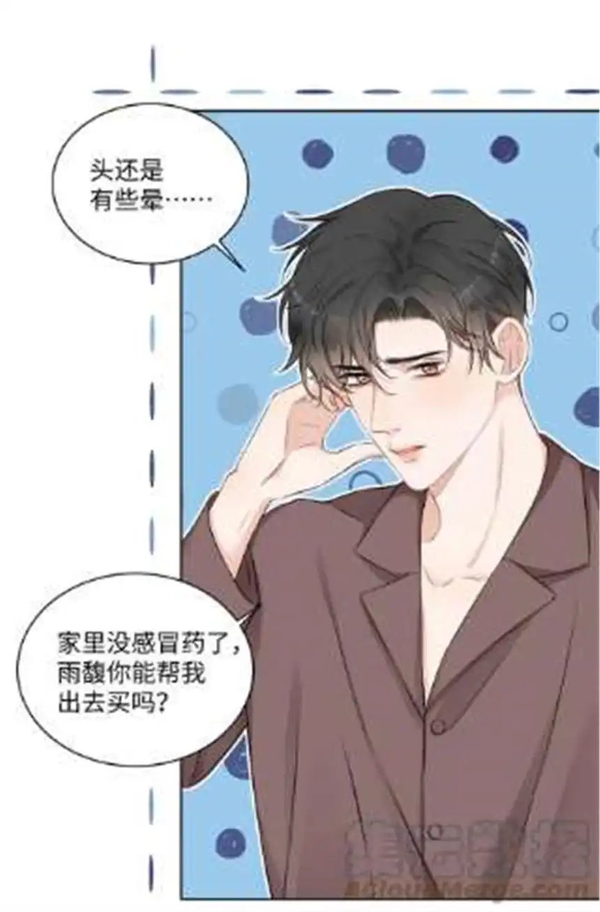 以爱之名25话 独处机会