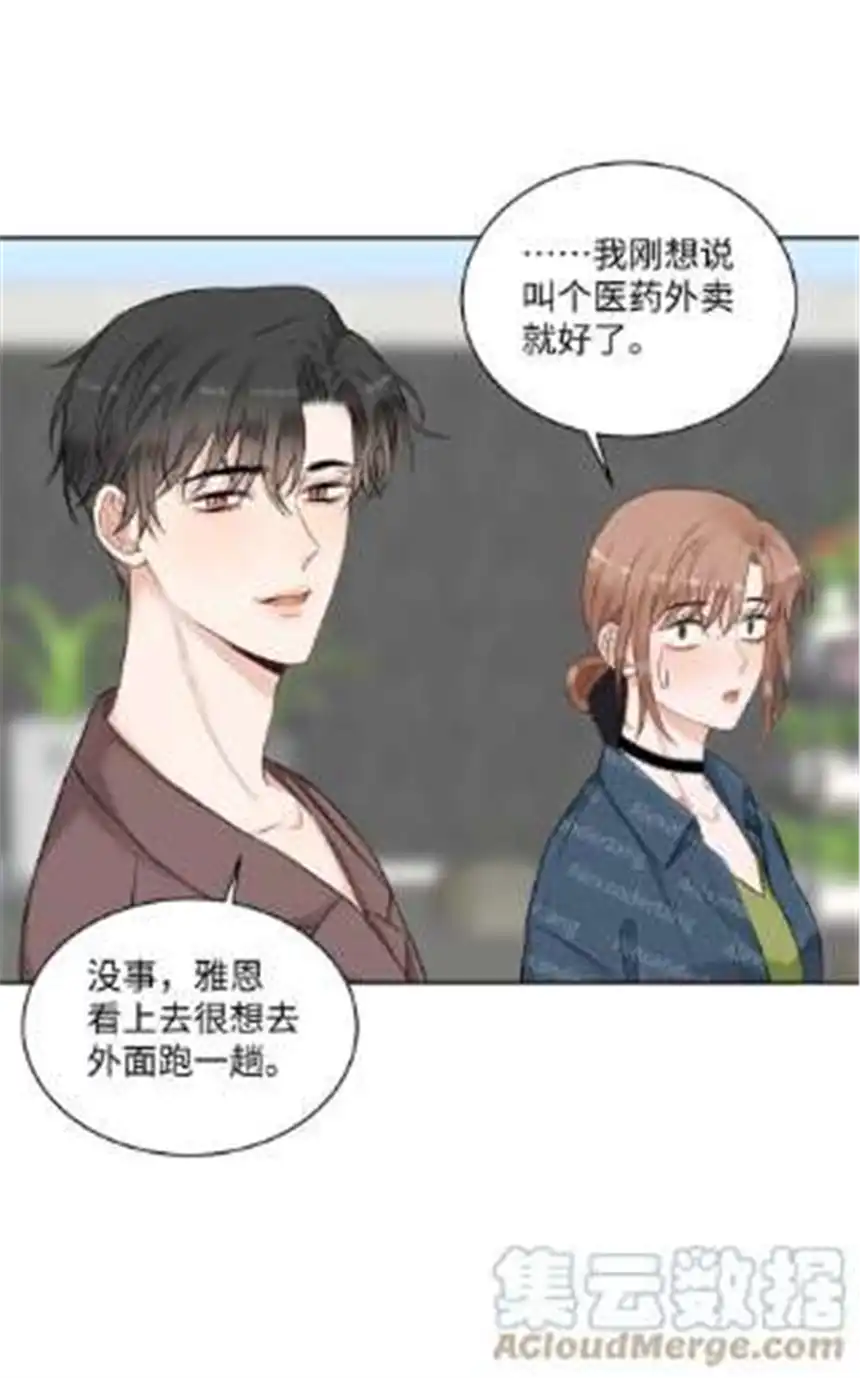 以爱之名25话 独处机会