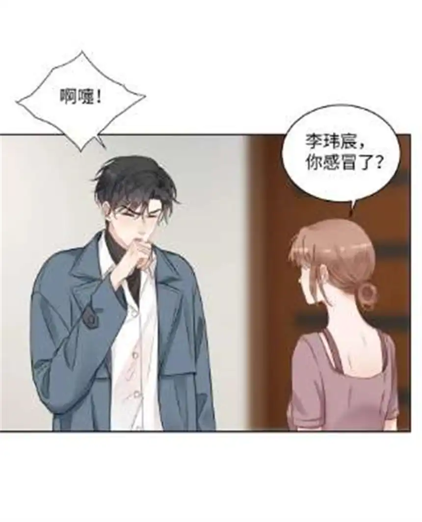 以爱之名25话 独处机会