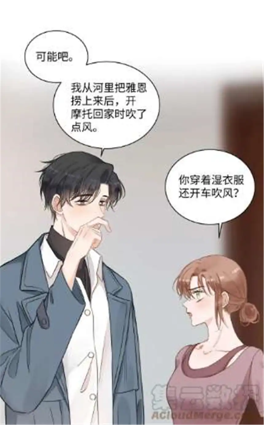 以爱之名25话 独处机会