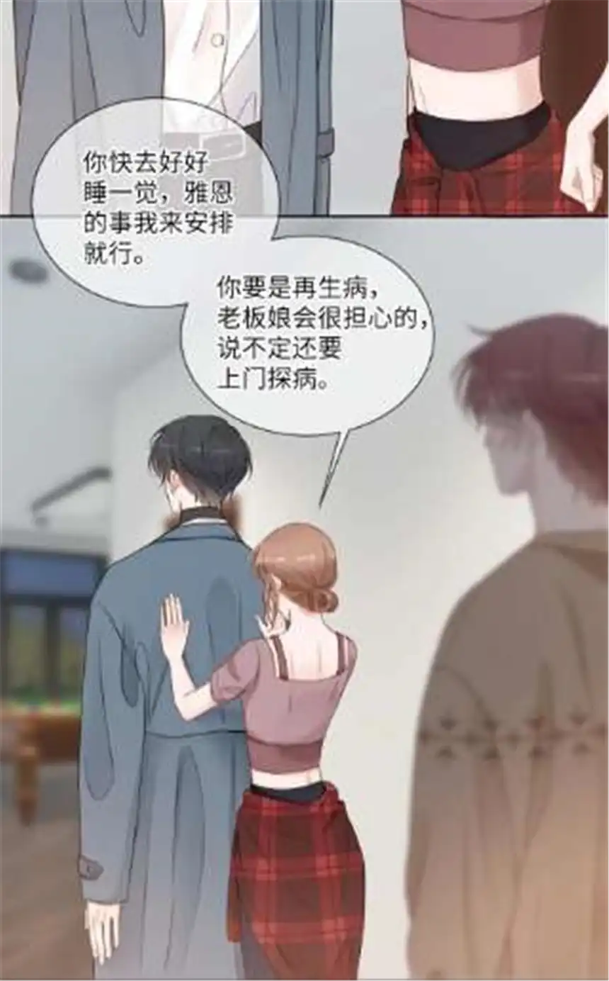 以爱之名25话 独处机会